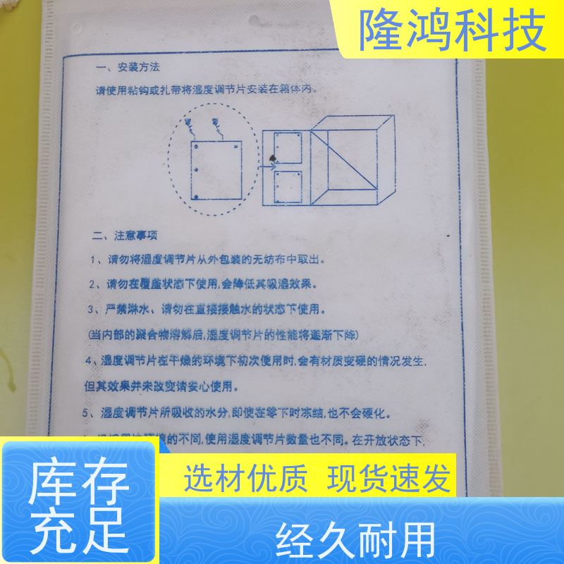 高分子调湿片 湿度智能控湿 高压柜防凝露规格可定制