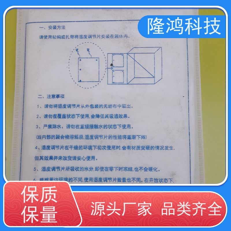 智能无源湿度调节片 吸湿放湿调湿 高压柜防凝露