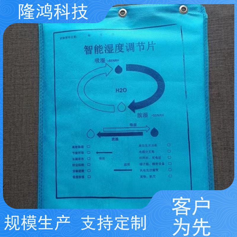 调湿片 吸湿控湿片 智能湿度调节 开关柜防潮 电力防凝露除湿装置