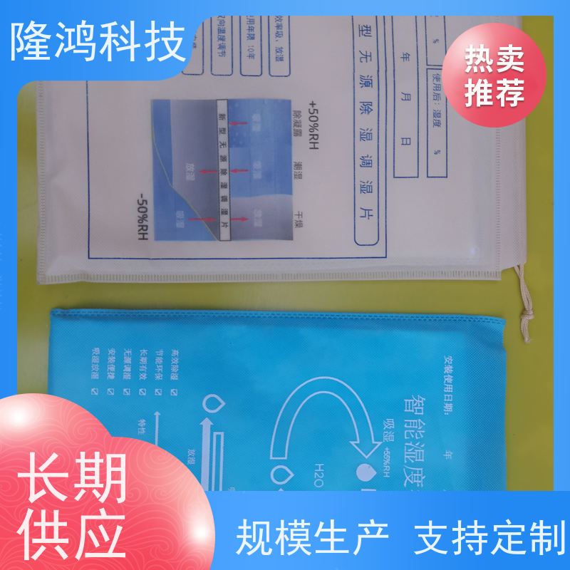 纤维调湿片硅橡胶除湿板烟草书画专用储存调湿包双向透湿纸控湿袋