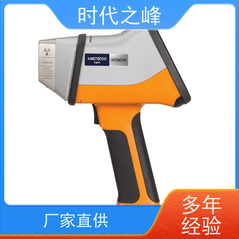 精准无误 日立手持光谱仪矿山勘探专用 IP54防护抗粉尘