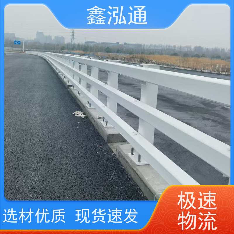 鑫泓通 道路防撞护栏 公路两侧栅栏 品质保证 外形美观 维护成本低 