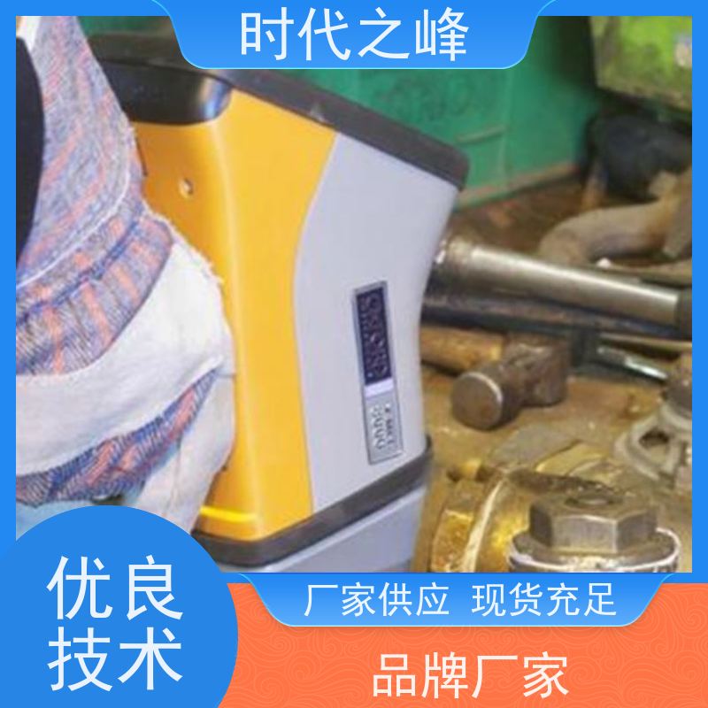 多功能型 日立光谱仪（手持检测仪）RoHS环保筛查 防震橡胶握柄