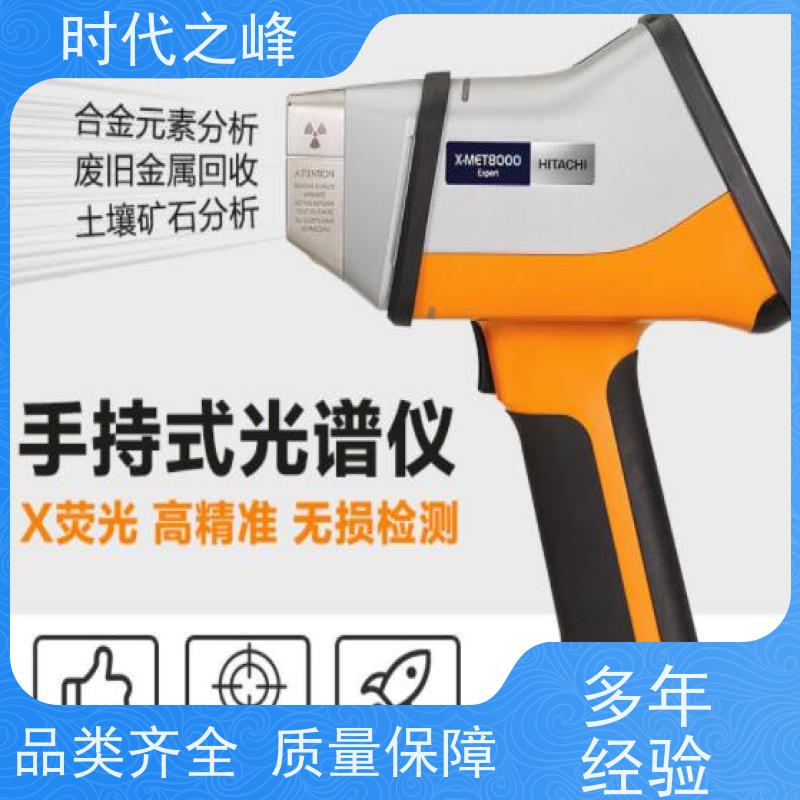 专业定制 日立手持光谱仪（X射线仪）稀土元素分析