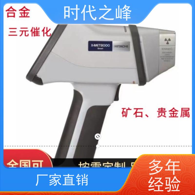 耐用可靠 日立手持光谱仪（现场光谱检测仪）航空航天 镁铝合金机身