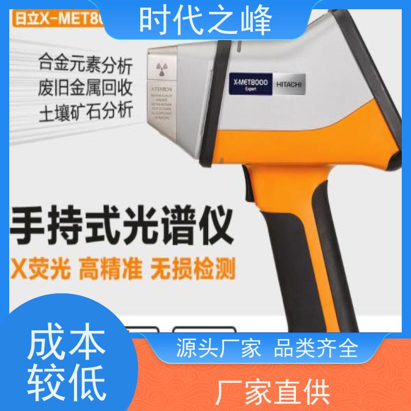 强悍续航 日立光谱仪（移动光谱设备)锂电池回收行业 连续工作8小时