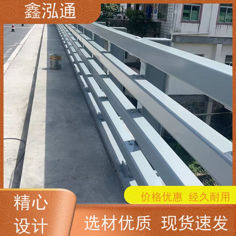 鑫泓通 道路防撞护栏 城区河道景观 安全性高防护 耐腐蚀