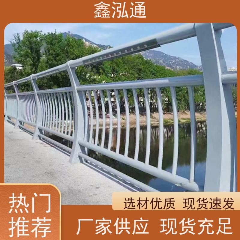鑫泓通 桥梁不锈钢复合管护栏 圆管栏杆 厂家供应