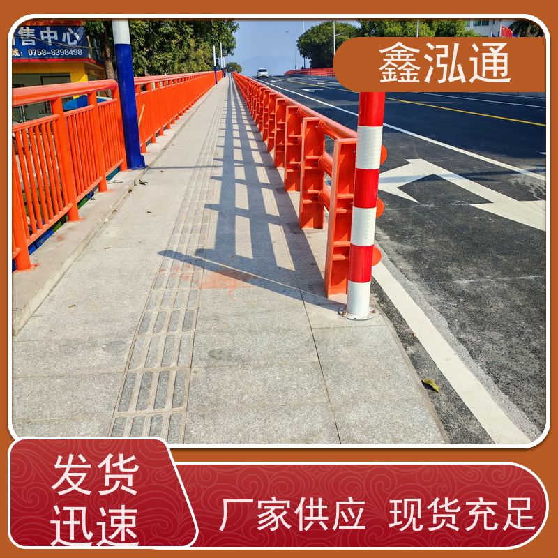 鑫泓通 人行道防撞护栏 城区河道景观 厂家定制