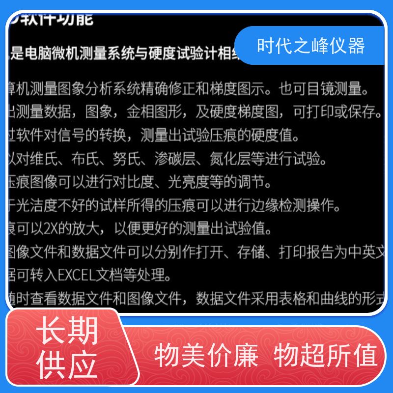 安全显微硬度计（显微硬度测试仪） 时代之峰防爆设计 适用于危险环境