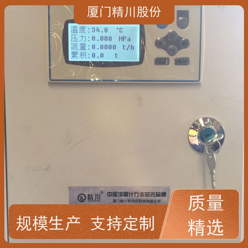 精川股份 制药厂 液体涡街流量计 工作时间长 支持免费选型