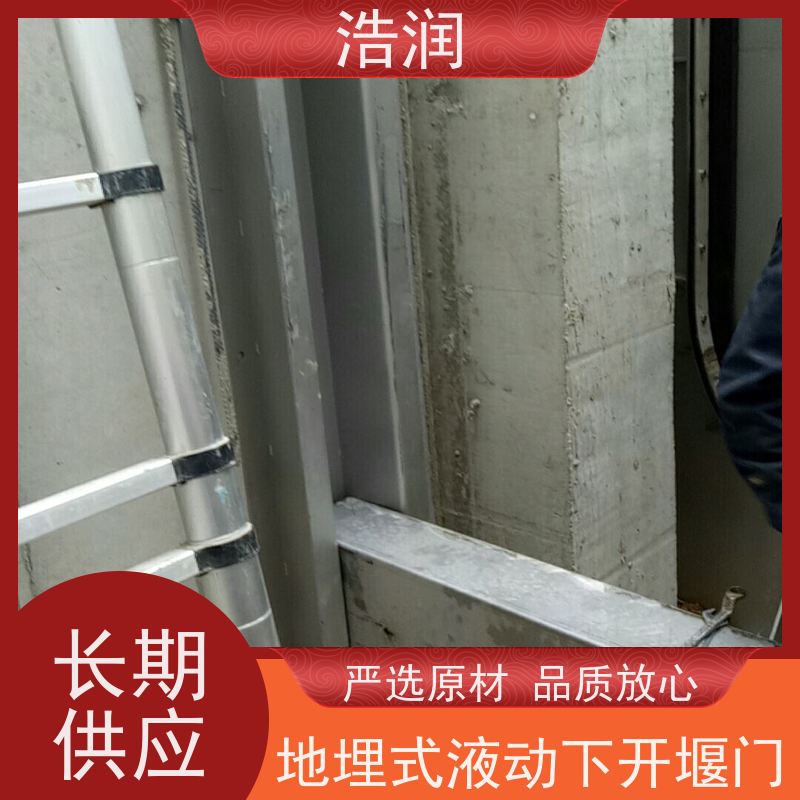 浩润 304不锈钢下开式堰门 结构稳固 抗压好 发货及时