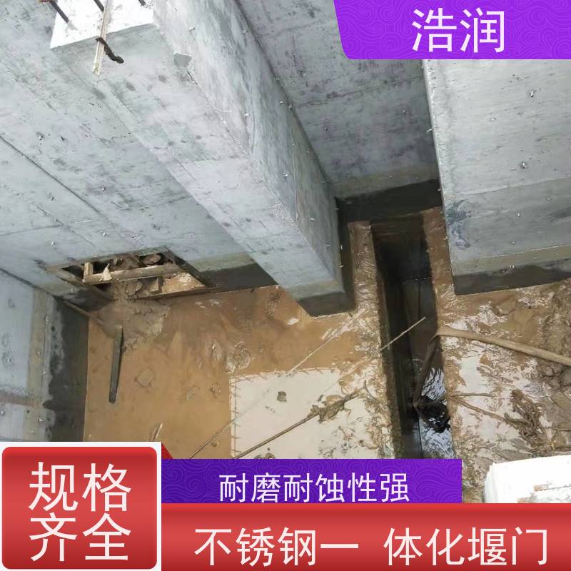浩润 液压限流闸门 防腐性强 结构合理坚固 品质可信