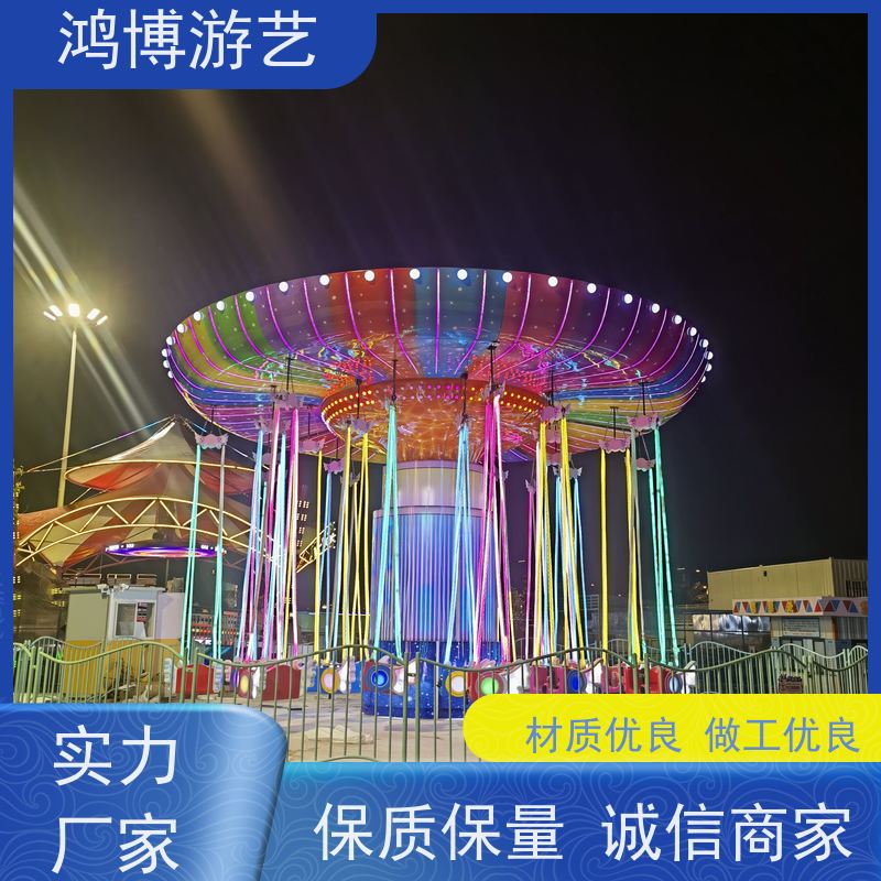 鸿博游艺 旋转摇头飞椅 儿童游乐设备 规划设计