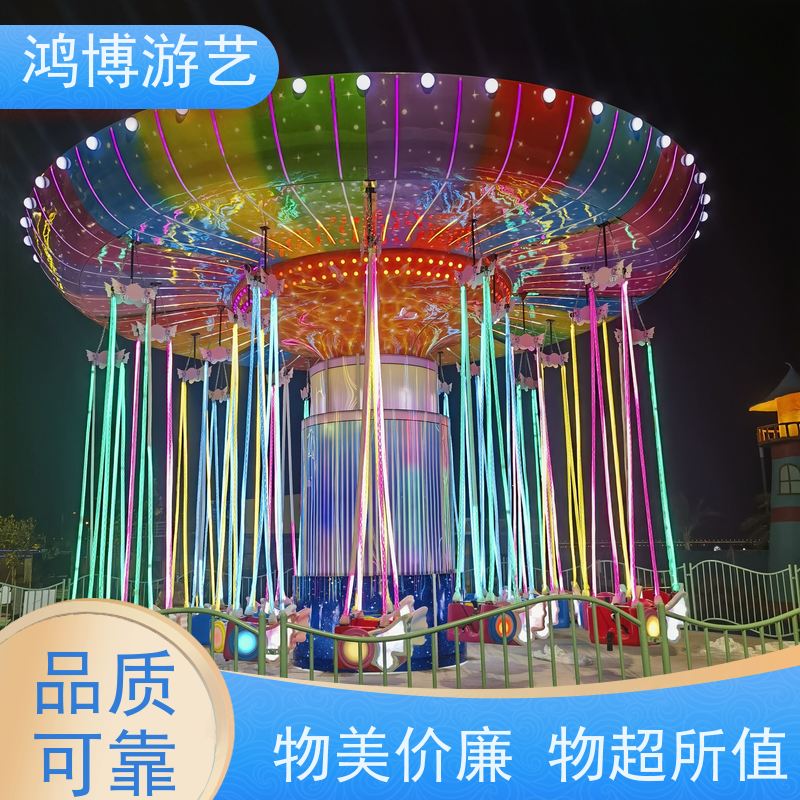 鸿博游艺 旋转摇头飞椅 热门流行游乐项目 支持定制