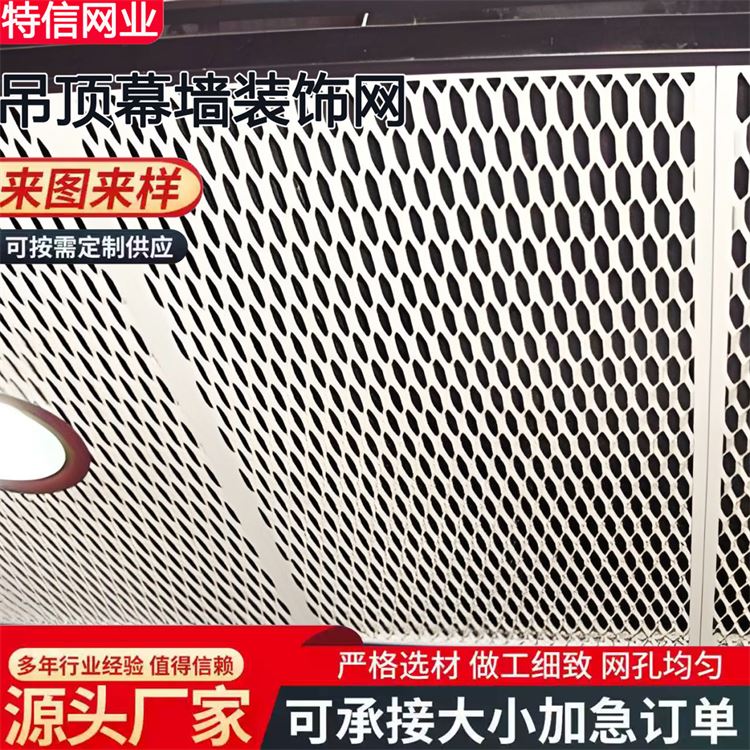 奥吉金属 透光幕墙装饰网 可开票 可按需定制 穿孔钢板网吊顶
