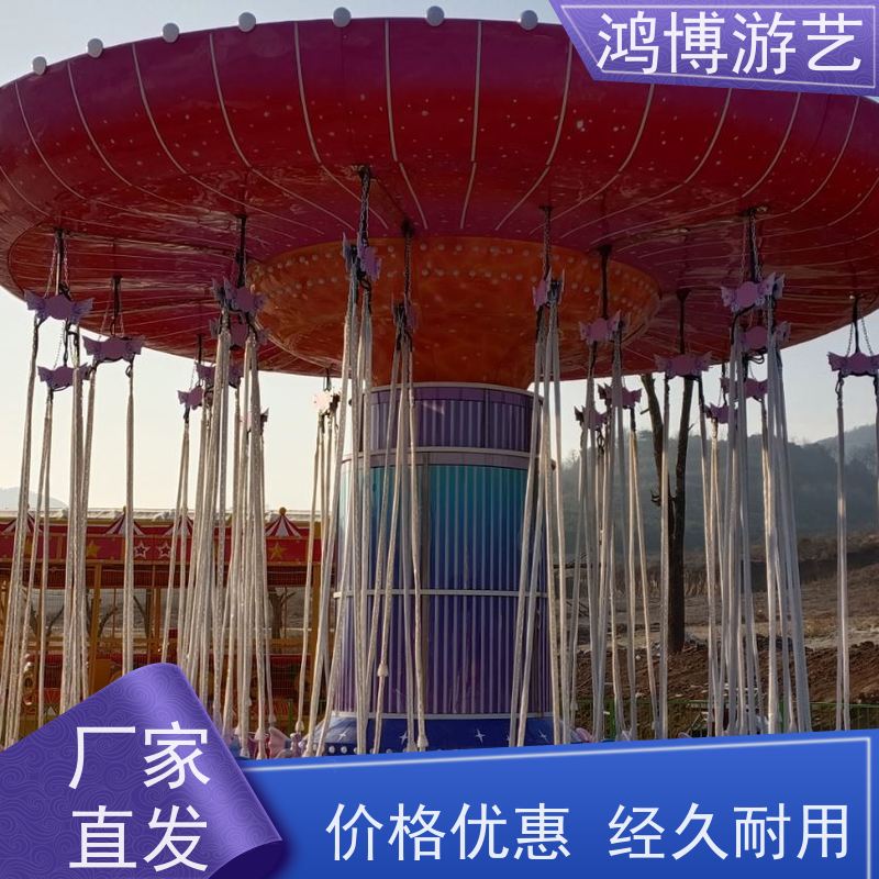 鸿博游艺 旋转摇头飞椅 景区游乐设备 可按需定制
