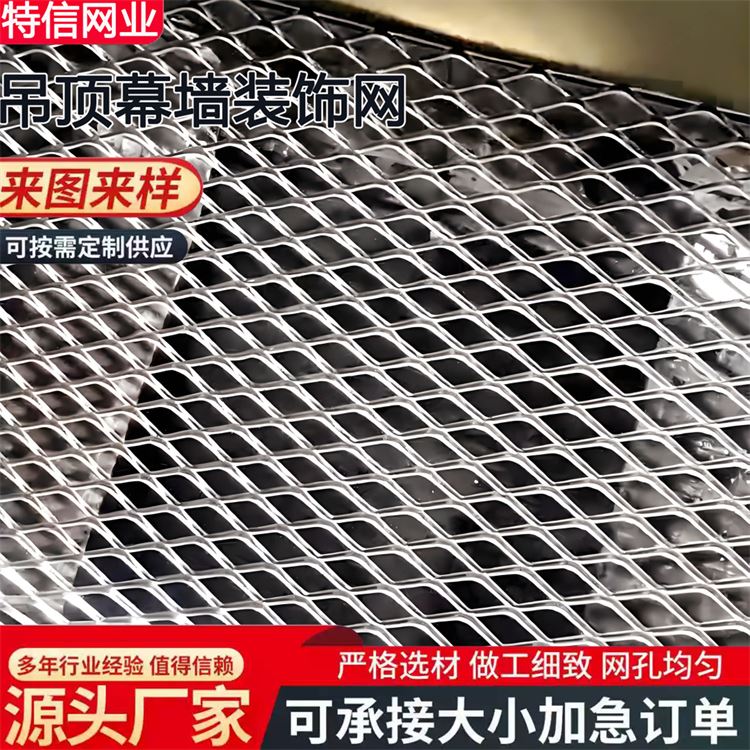 奥吉金属 支持定制 发货迅速 防火吊顶钢板网 铝板幕墙装饰网