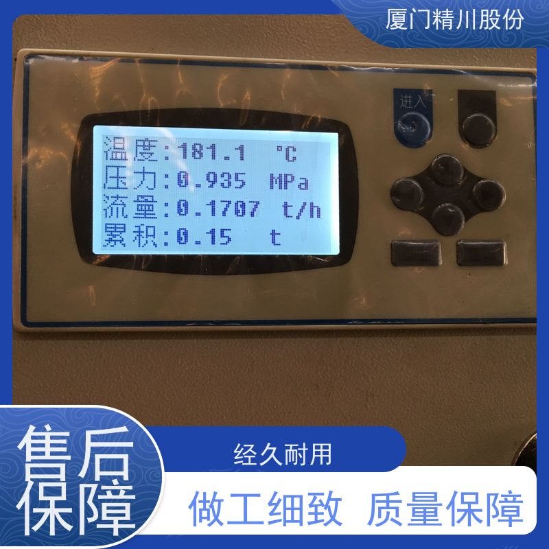 精川股份 空压机 液体涡街流量计 测量精度高 应用广泛