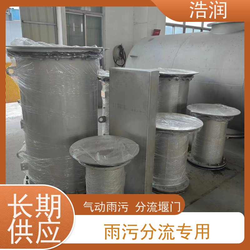 浩润 柔性截流装置DN800 防腐性强 结构合理 诚信经营