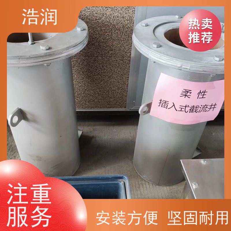 浩润 智能雨污分流器 柔性阀 闸门DN300-DN1000 诚信经营
