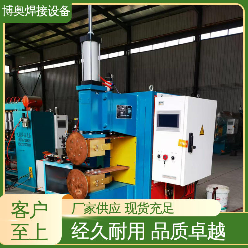 博奥生产 多年经验 自动缝焊机 灭火器筒体制造设备用 低噪运行 