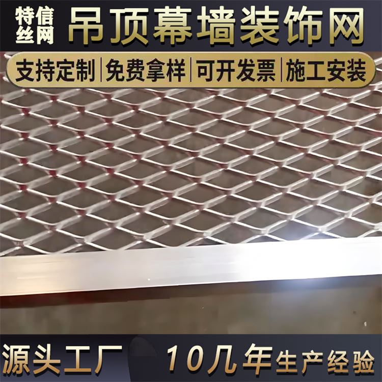 特信网业 质量优良 发货迅速 工业风金属网吊顶 立体造型钢板网顶