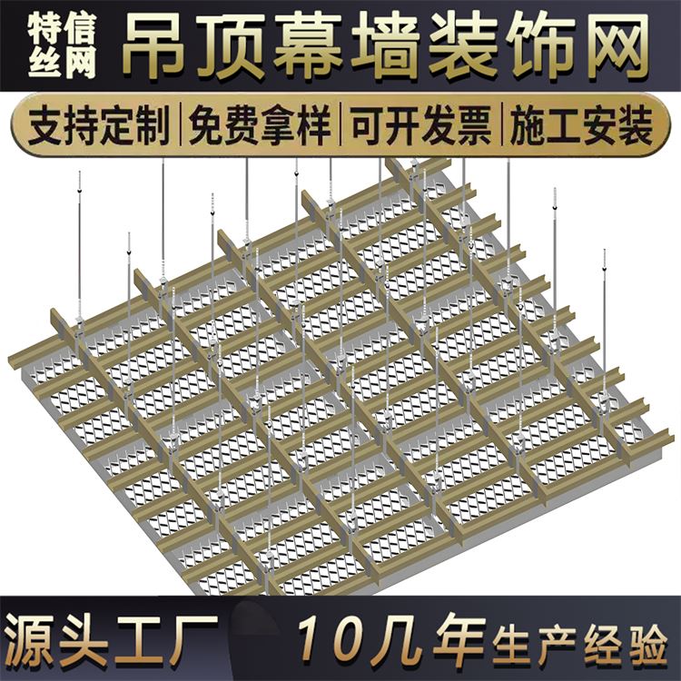 特信金属 防锈吊顶钢板网 经久耐用 可按需定制 铝板幕墙装饰网