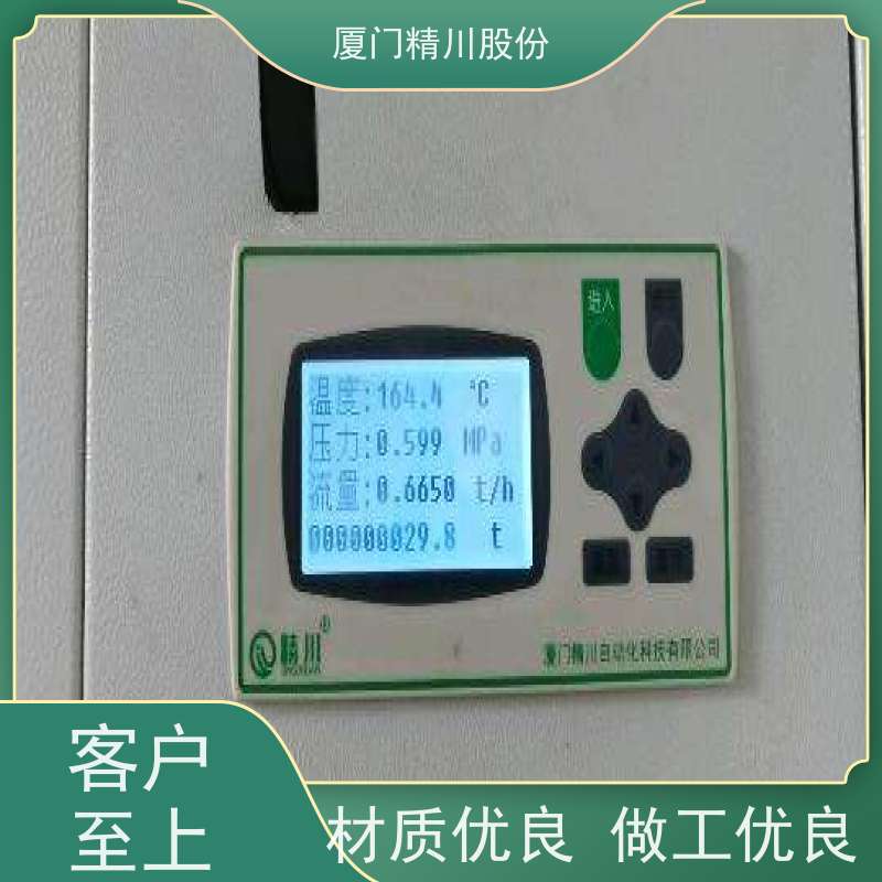 精川股份 染整厂 液体涡街流量计 工作时间长 应用广泛