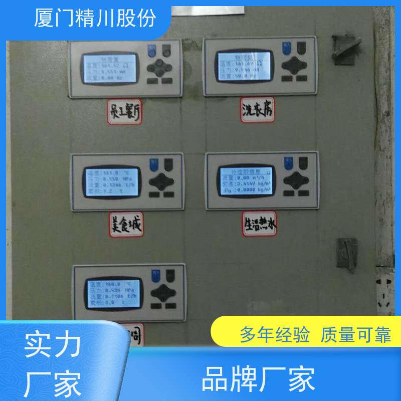 精川股份 纺织厂 蒸汽涡街流量计 工作时间长 支持免费选型
