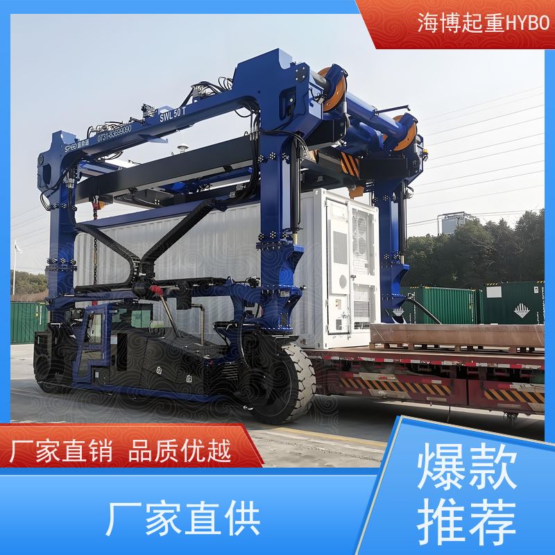 HYBO 运行安全 大跨度集装箱跨运车 低维护成本