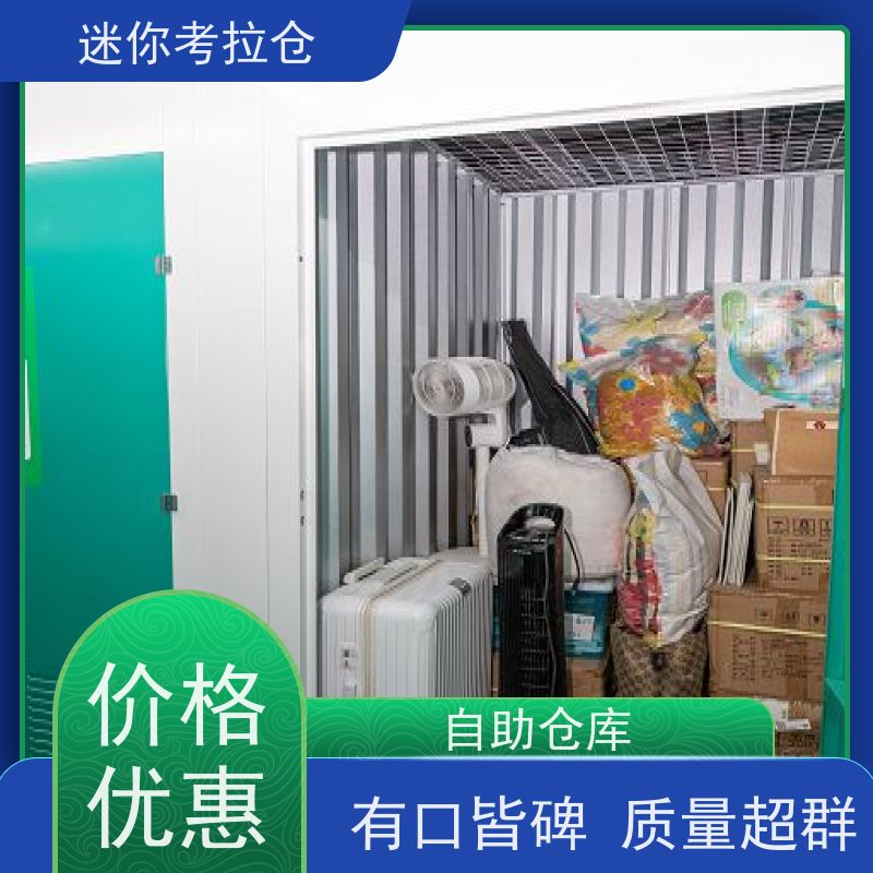 迷你考拉仓库支持定制详情电联收费标准广州社区仓