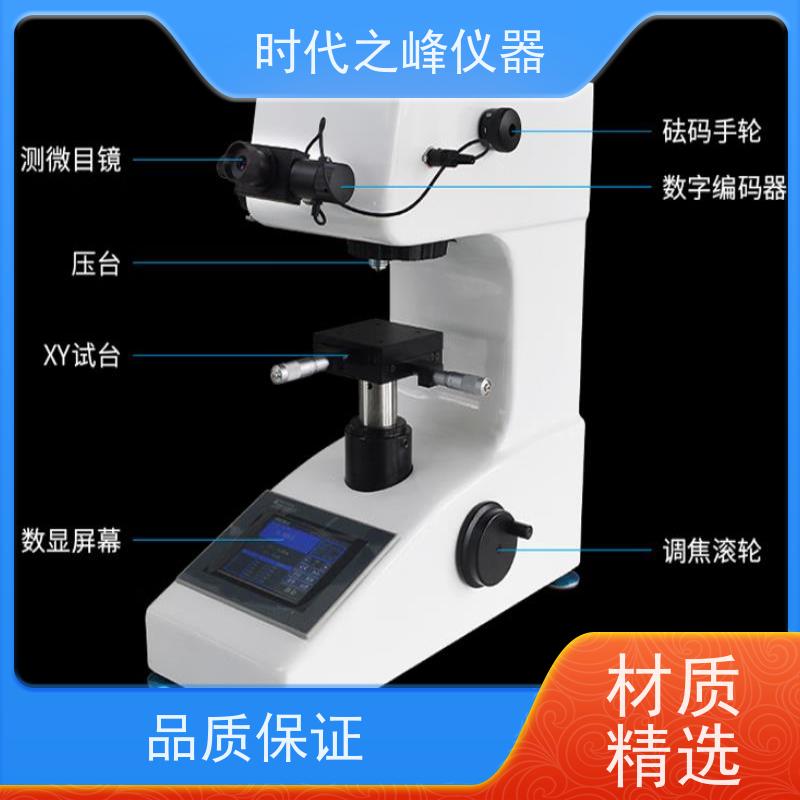 多功能一体化 维氏硬度计（维氏硬度试验仪）适用于热处理后检测
