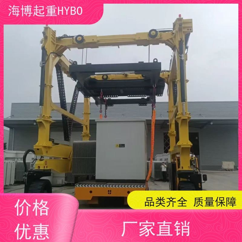 HYBO 智能预警 大跨度集装箱跨运车 人性化操控
