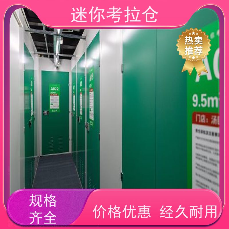 迷你考拉仓库上海大小支持定制详情电联智能仓