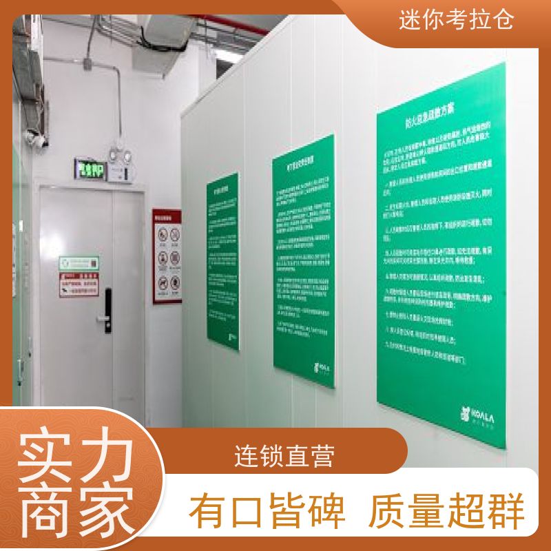 迷你考拉仓库支持定制详情电联中型仓租赁费用