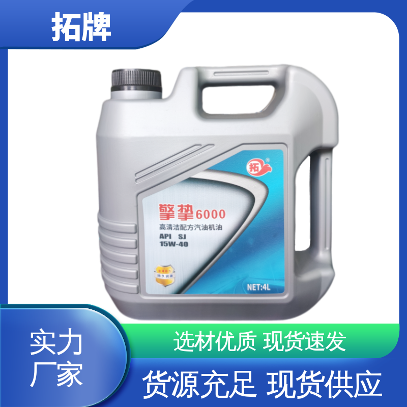  防锈防蚀 提高性能 用于汽车养护 农机柴机油 拓牌
