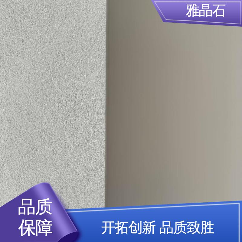 威乐森 雅晶石粗砂 稀释比例 ≤5% YJS 规模生产 支持定制