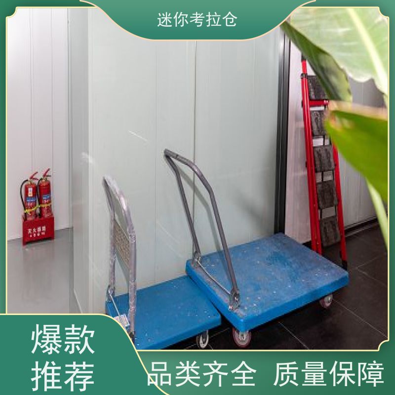 迷你考拉仓库中型仓北京支持定制详情电联地址