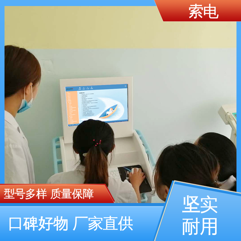 索电 专业的诊断 童趣 医务人员技能培训 精神康复设备