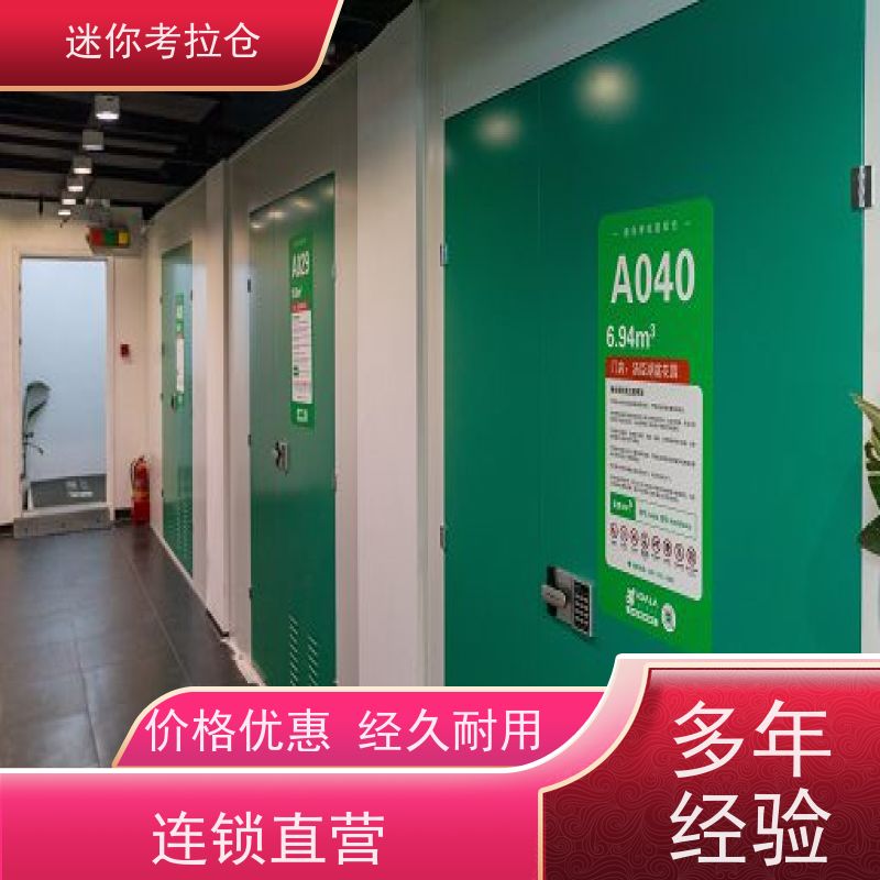 迷你考拉仓库杭州长租支持定制详情电联临时库房