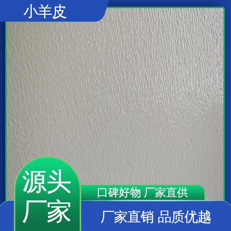 威乐森 小羊皮艺术涂料 表干时间 60分钟 实力厂家 品质优越