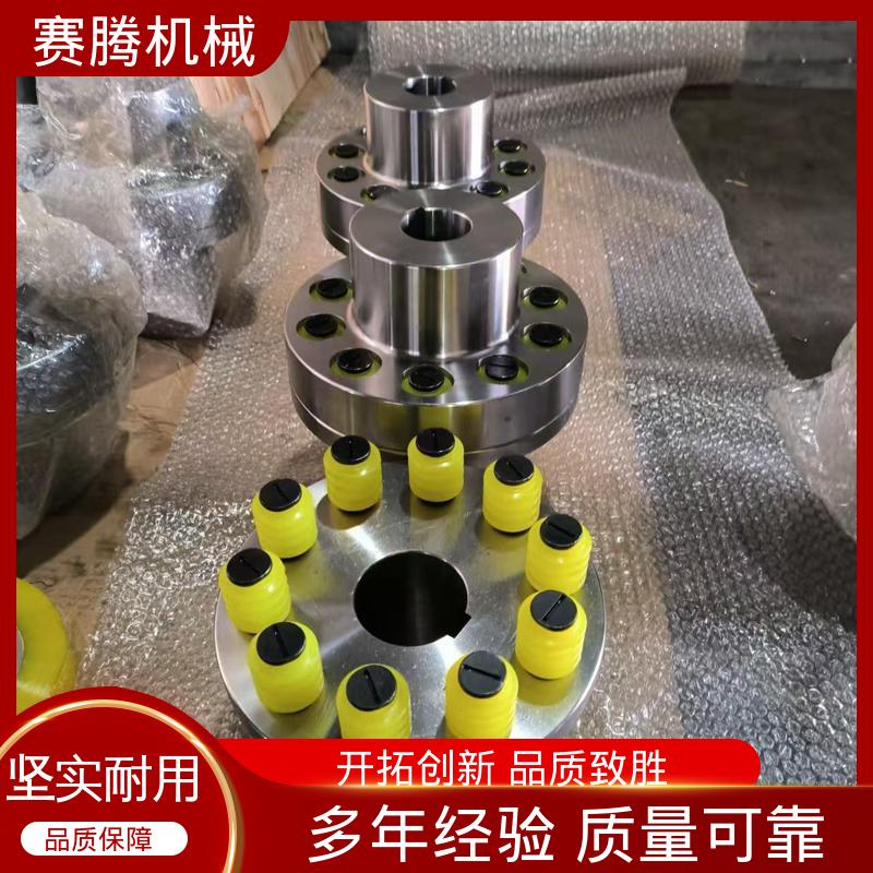 ZLD型 无滑动损耗 尼龙棒柱销联轴器 干燥机风机专用 赛腾生产