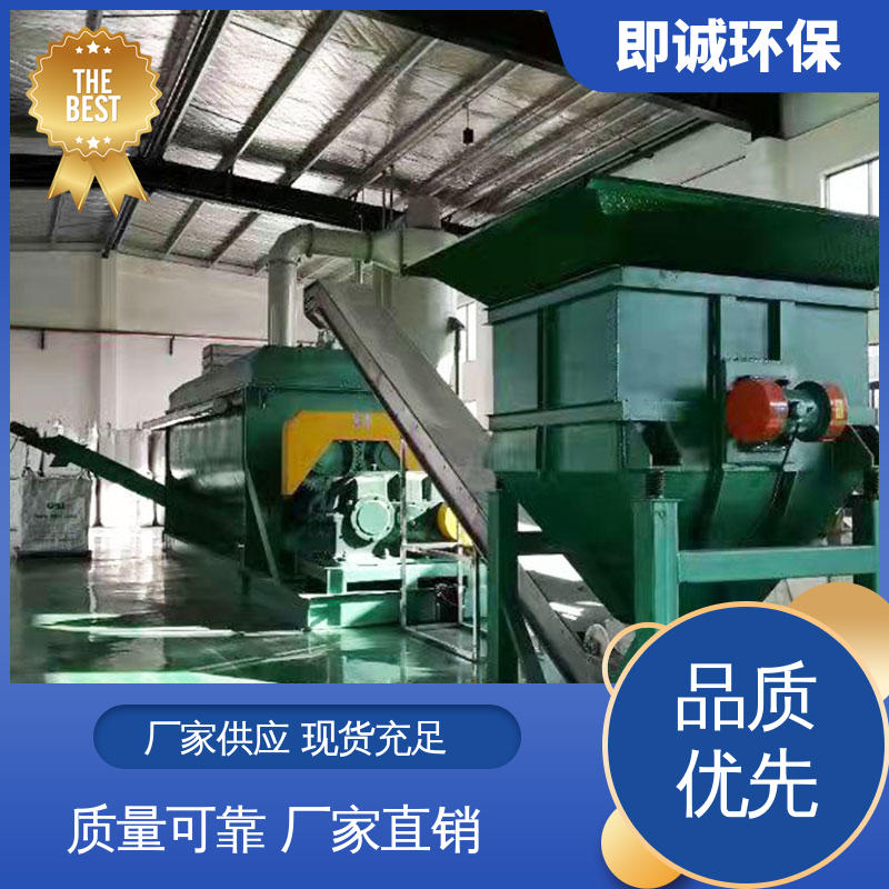 即诚厂家 真空 卧式桨叶干燥机 支持定制 印染污泥