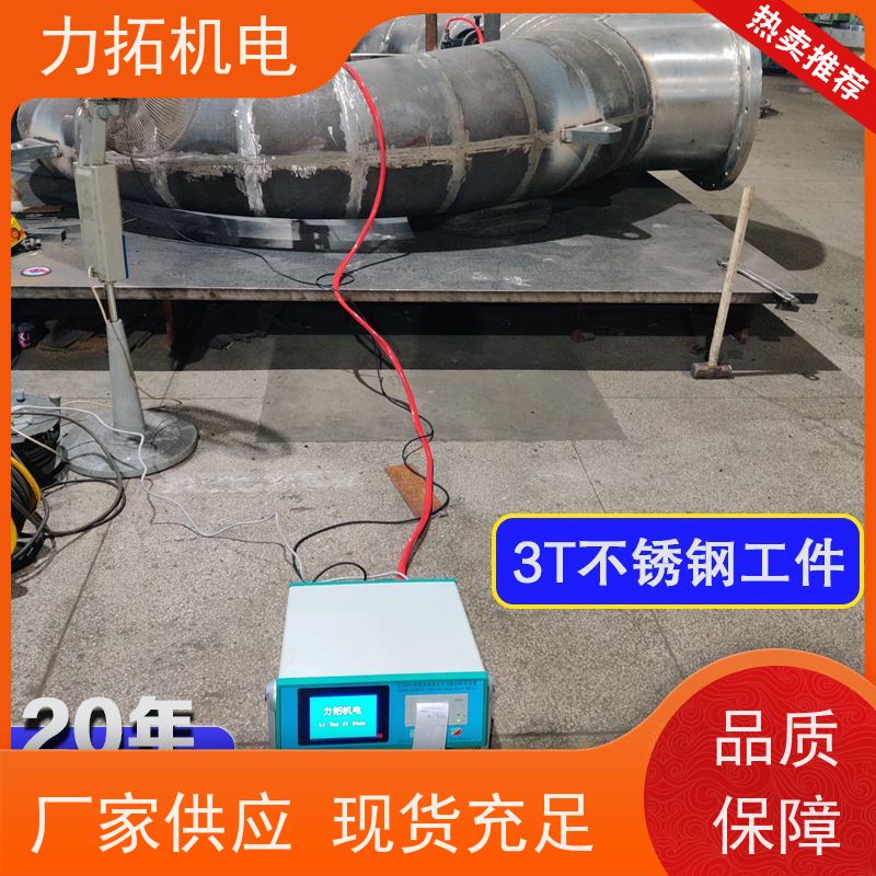 力拓 全自动 通用型振动时效仪 残余应力处理装置