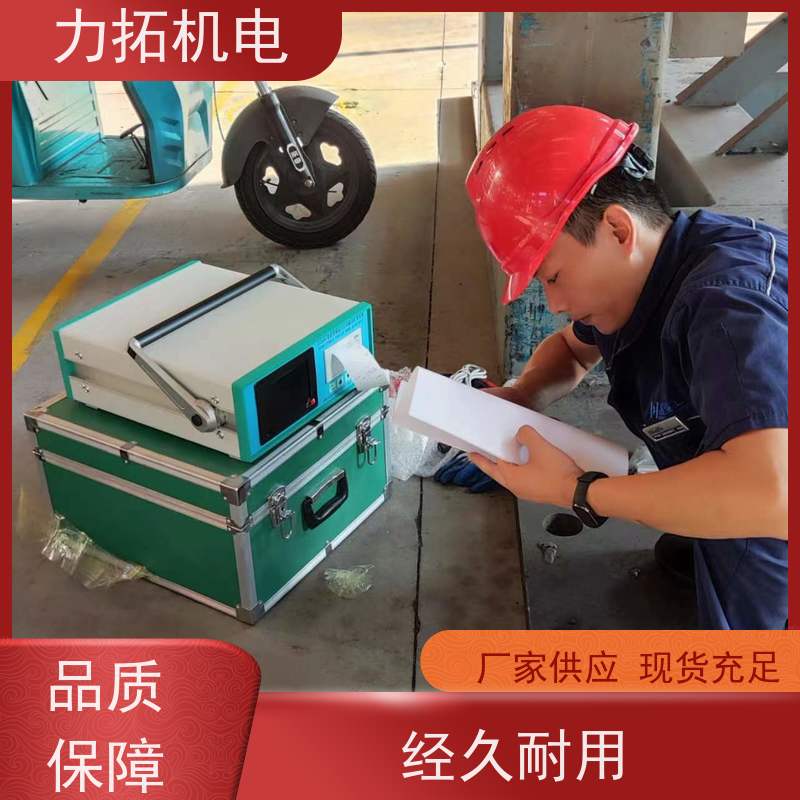 力拓机电 零部件振动时效仪 提高机械精度 残余应力处理装置