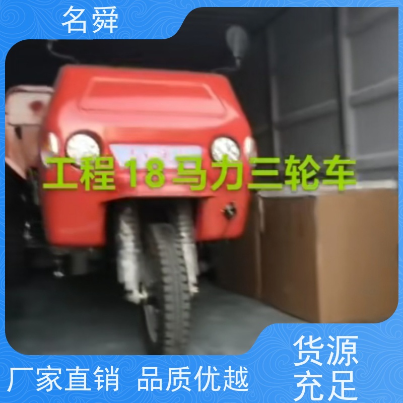 稳定可靠名舜矿用三轮车 矿山工程车 低重心设计 防止侧翻事故