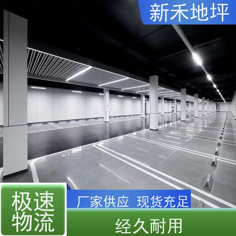 新禾集团 可用于办公室 彩石磨石地坪 整体无缝美观 图案可定