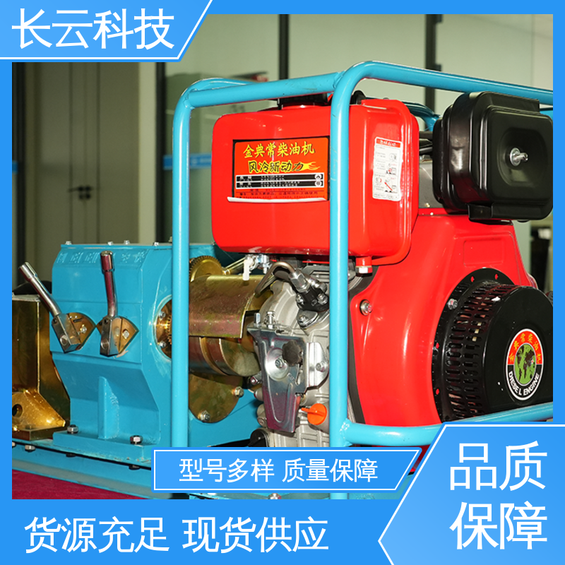 长云科技 拉放电缆机动绞磨机 力箭4号 品质保证 