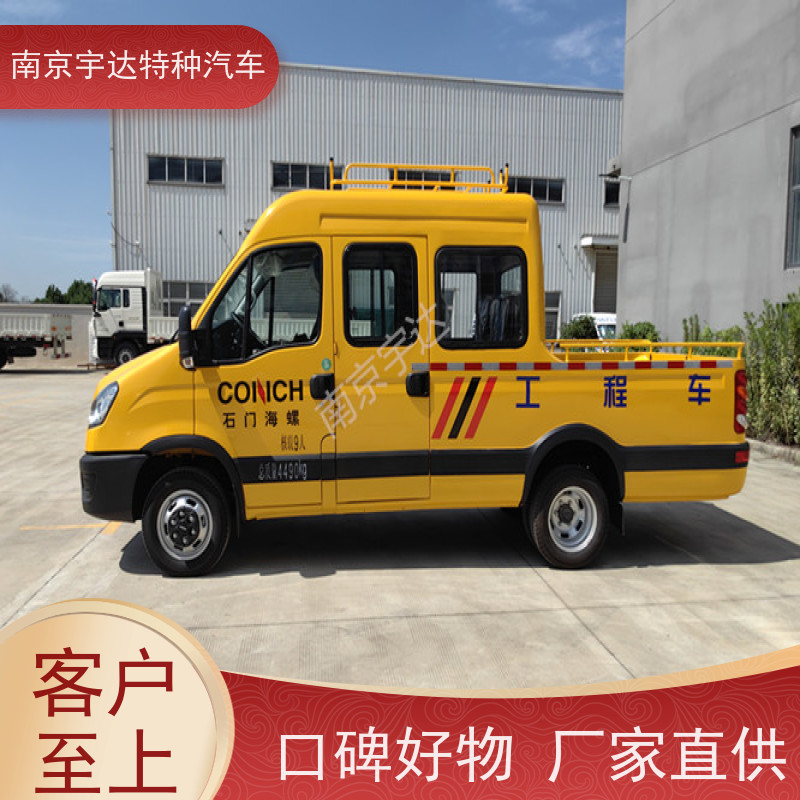依维柯9座工程车天燃气应急抢修车包上户现车销售